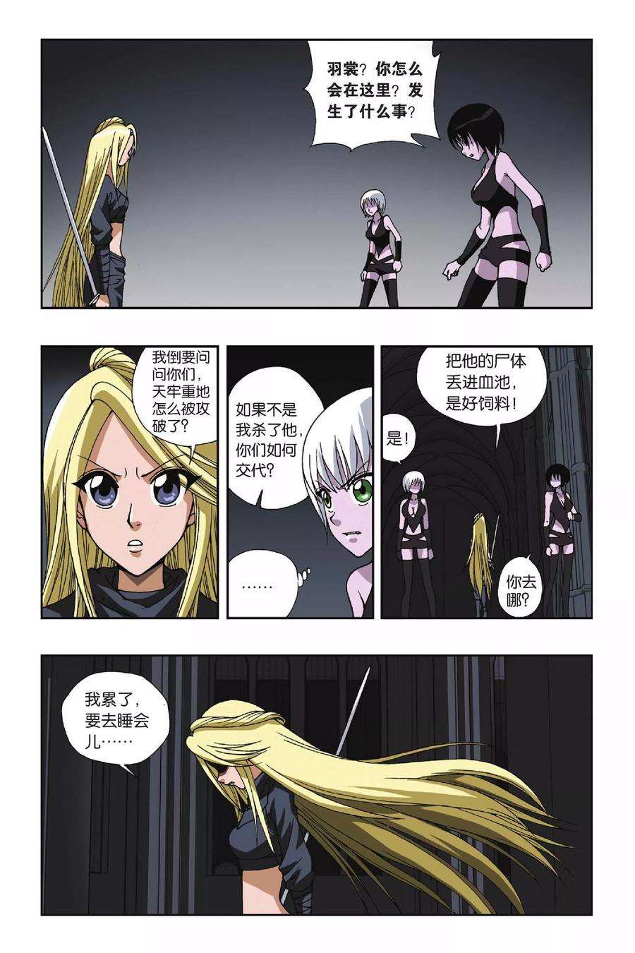 偷星九月天113话 你眼神里清澈的光