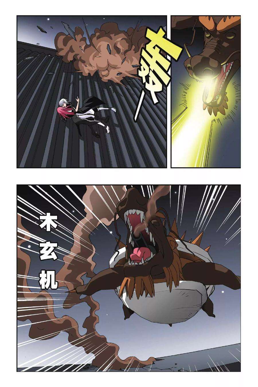 偷星九月天114话 十郎