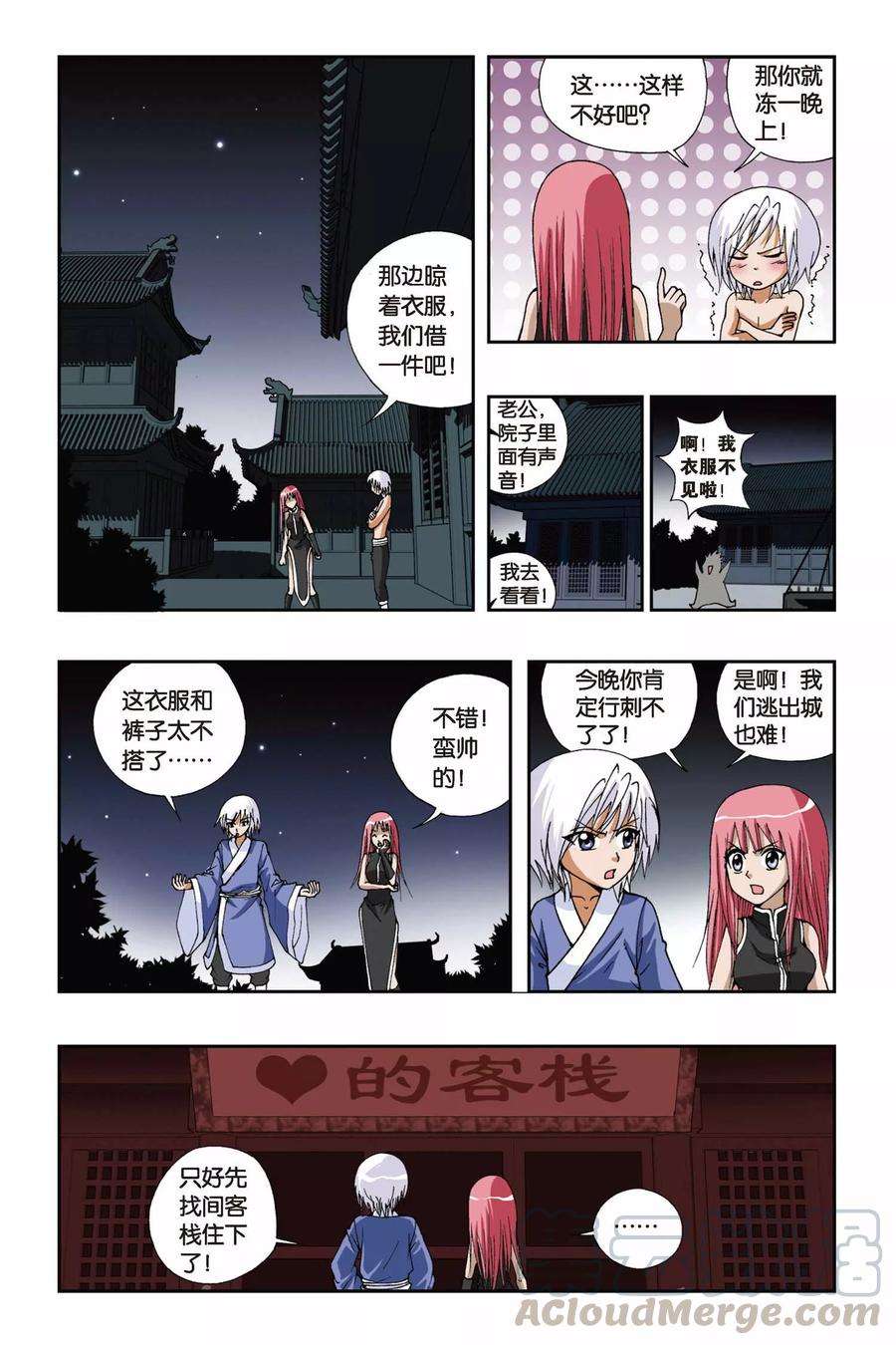 偷星九月天114话 十郎