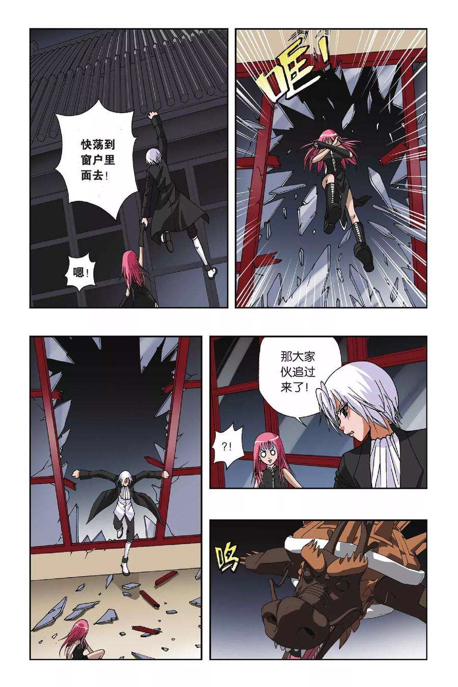 偷星九月天114话 十郎