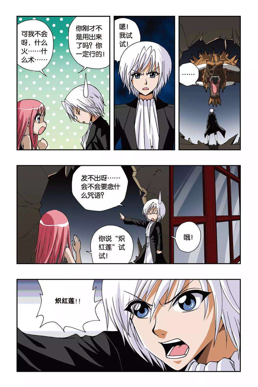 偷星九月天114话 十郎