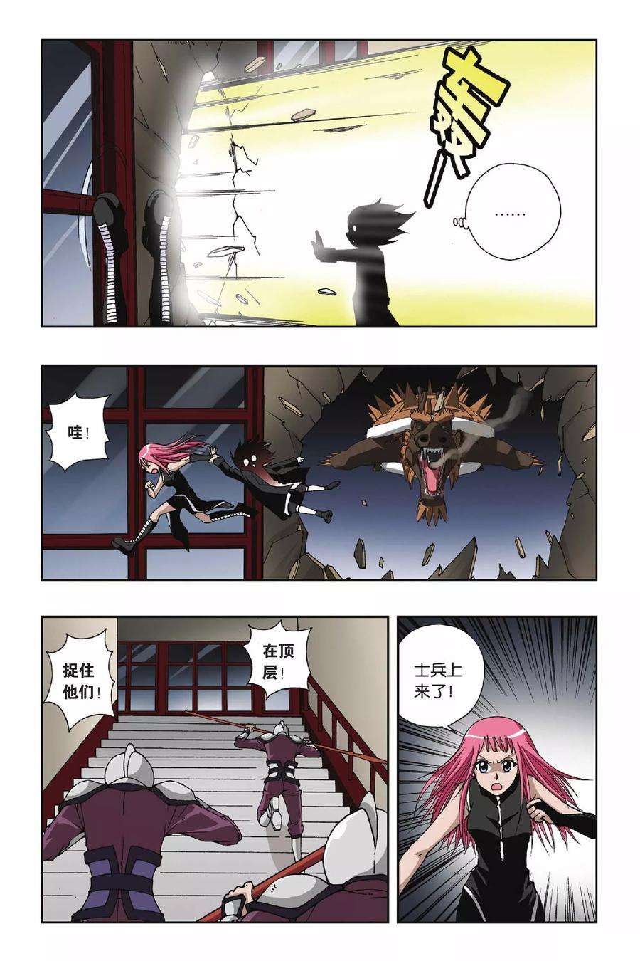 偷星九月天114话 十郎