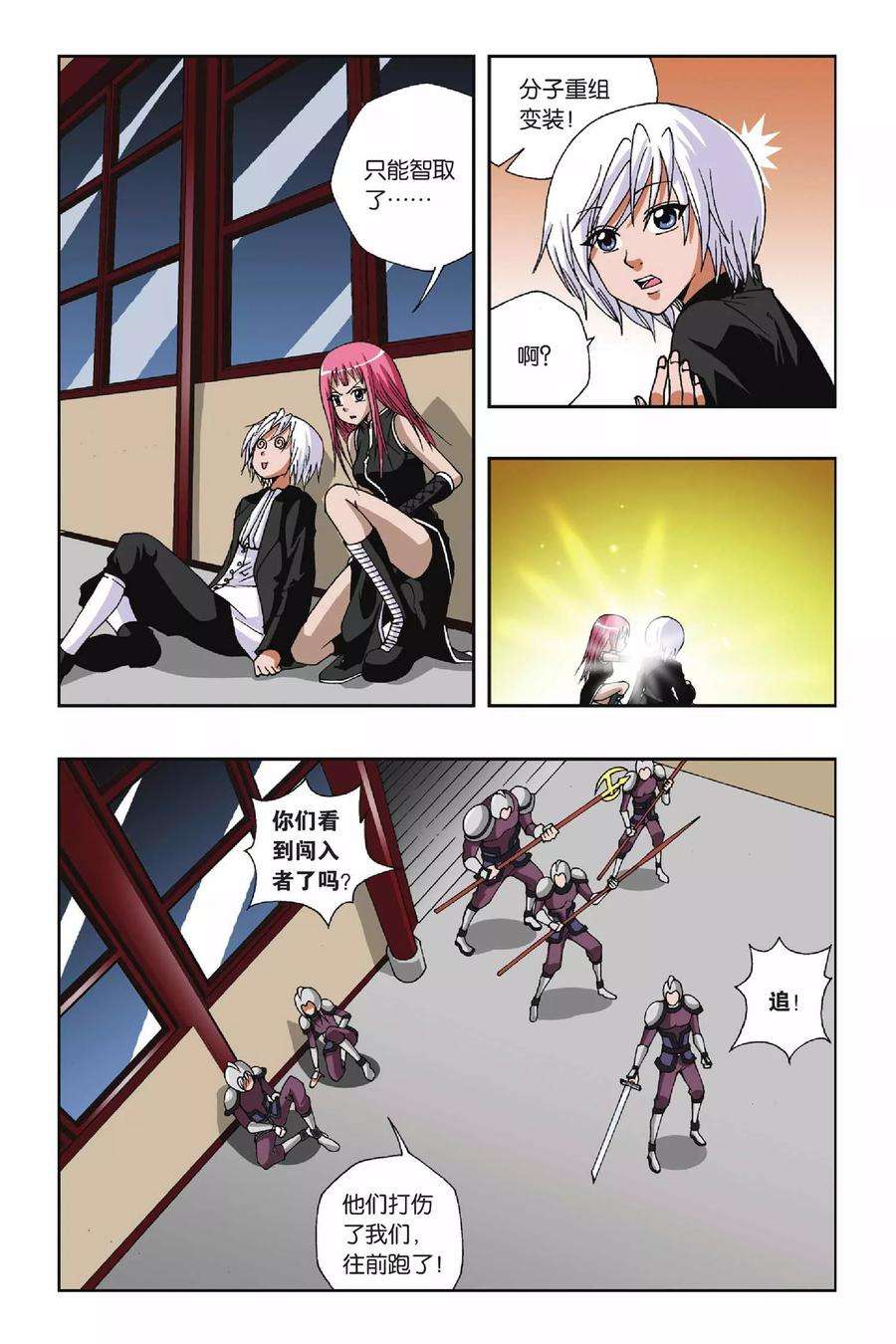 偷星九月天114话 十郎