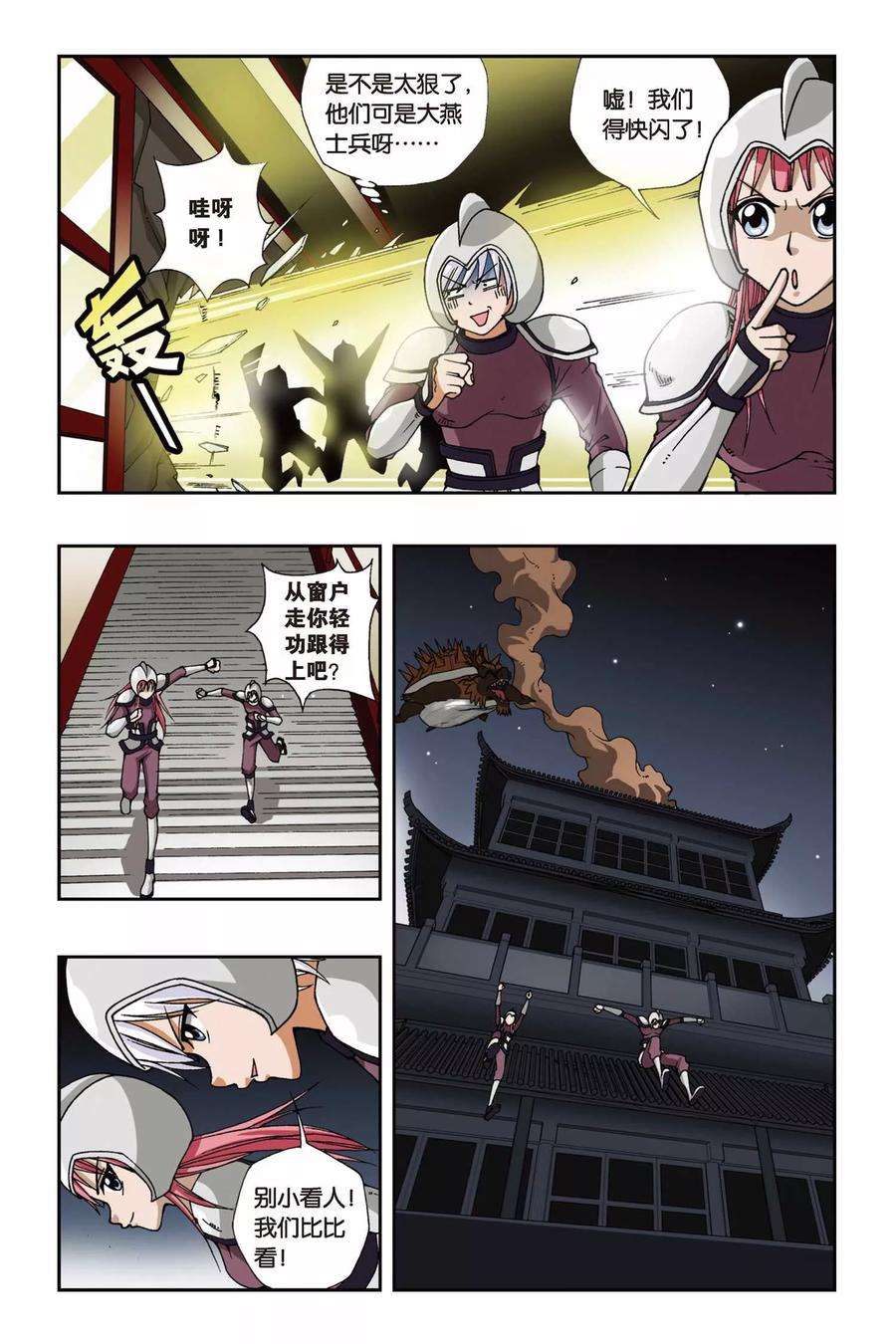 偷星九月天114话 十郎