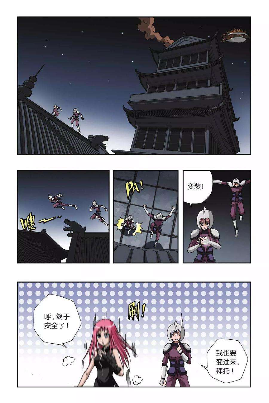 偷星九月天114话 十郎