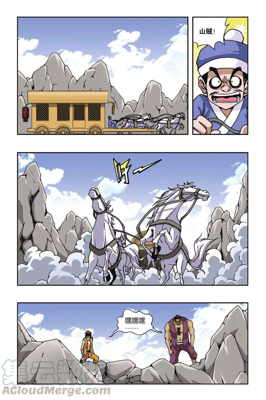 偷星九月天115话 烽火连天