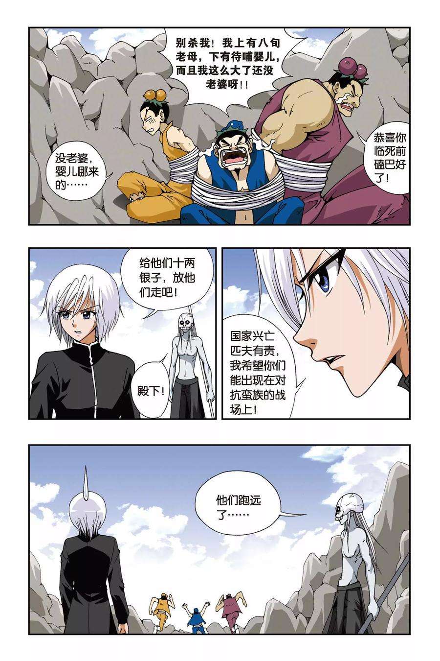 偷星九月天117话 小荷公主