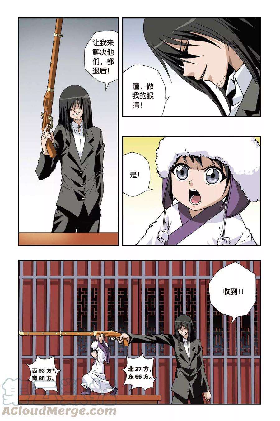 偷星九月天117话 小荷公主