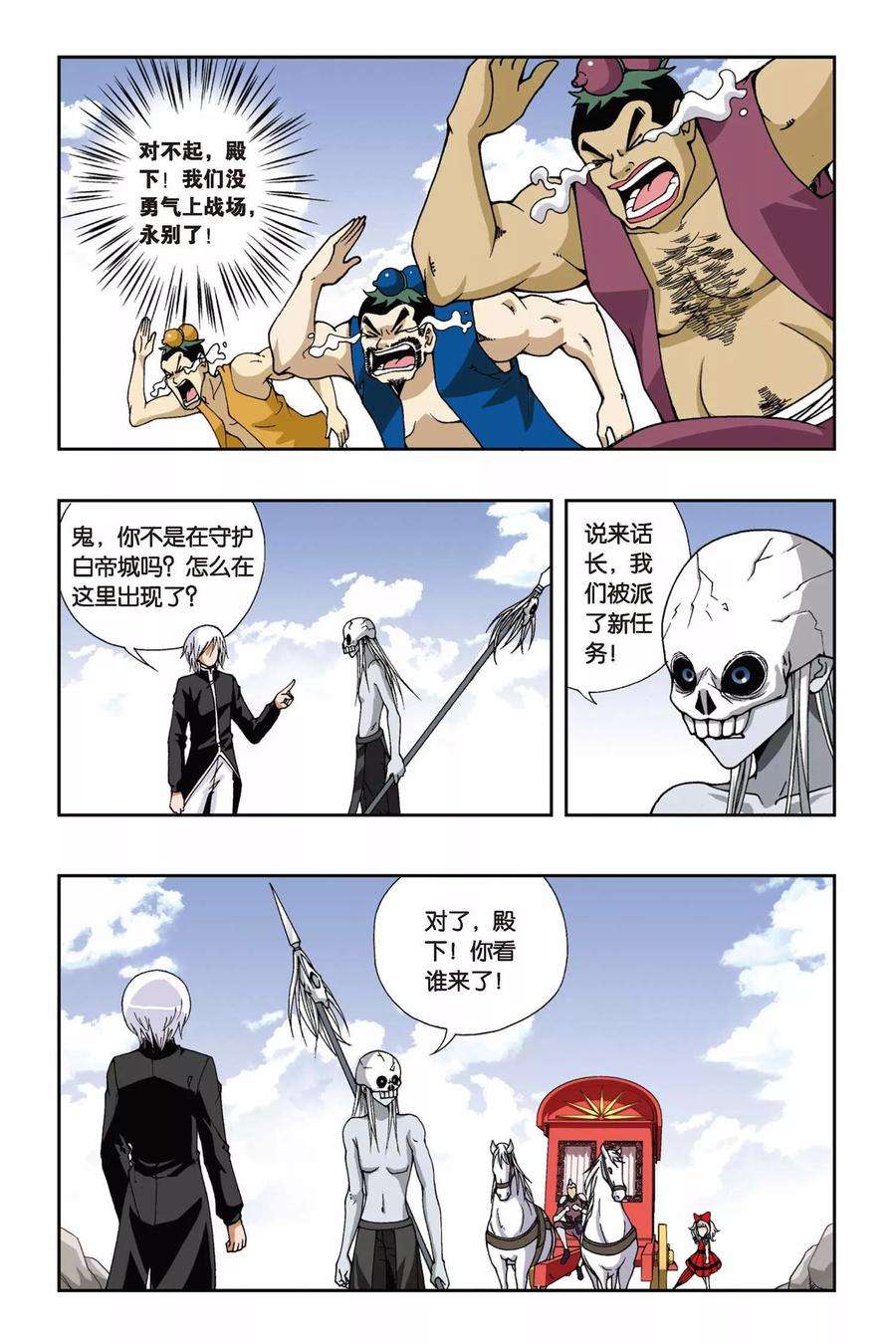偷星九月天117话 小荷公主