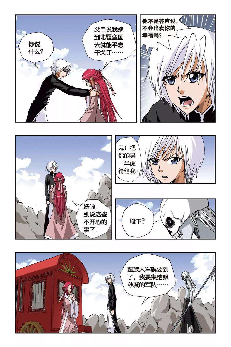 偷星九月天117话 小荷公主