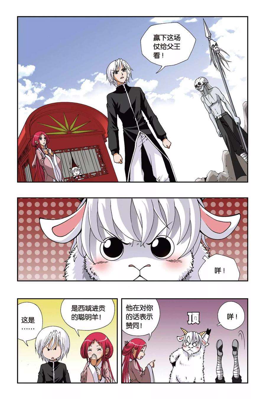 偷星九月天117话 小荷公主