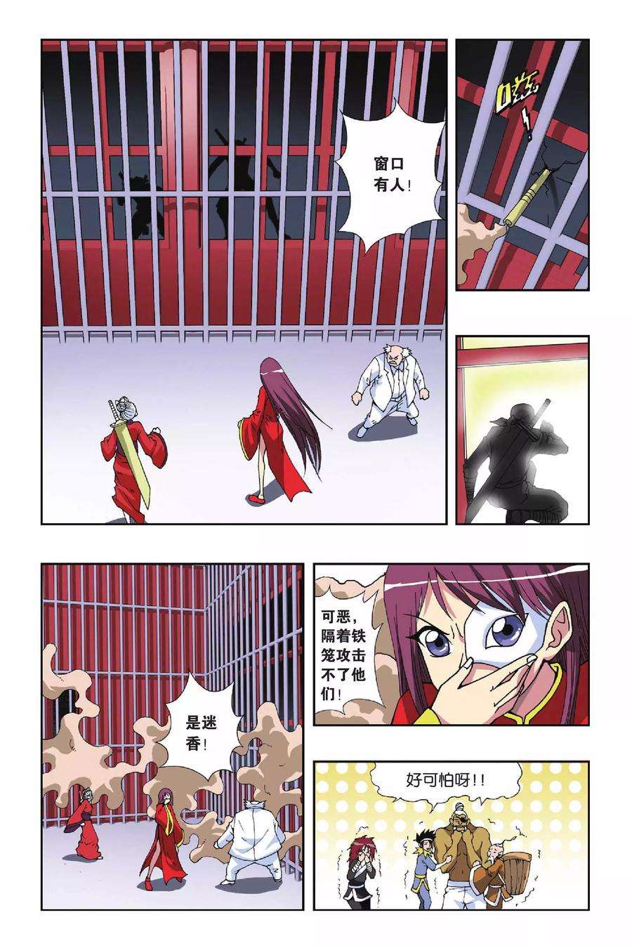 偷星九月天117话 小荷公主