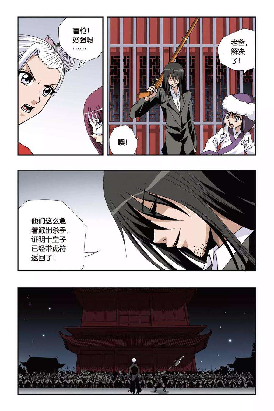 偷星九月天118话 突变