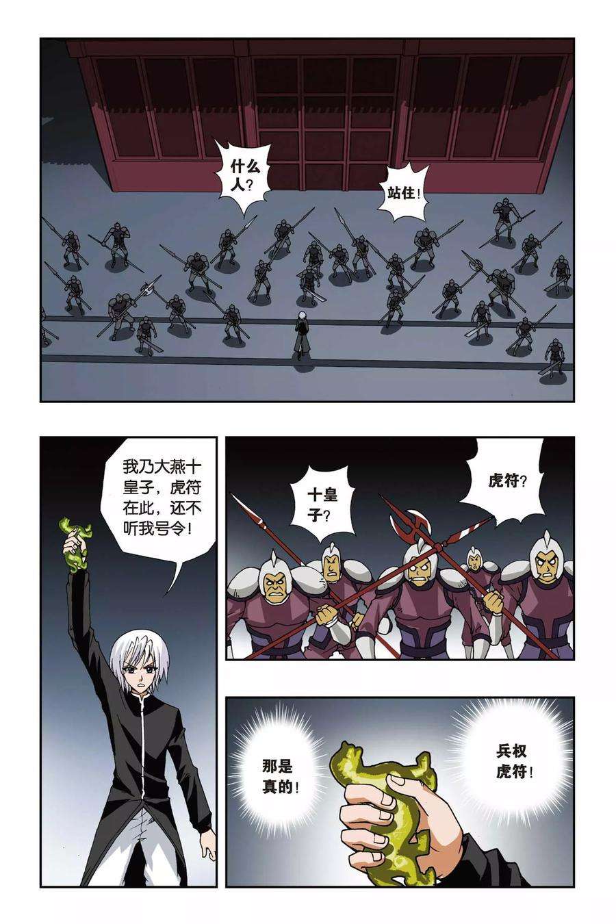 偷星九月天118话 突变