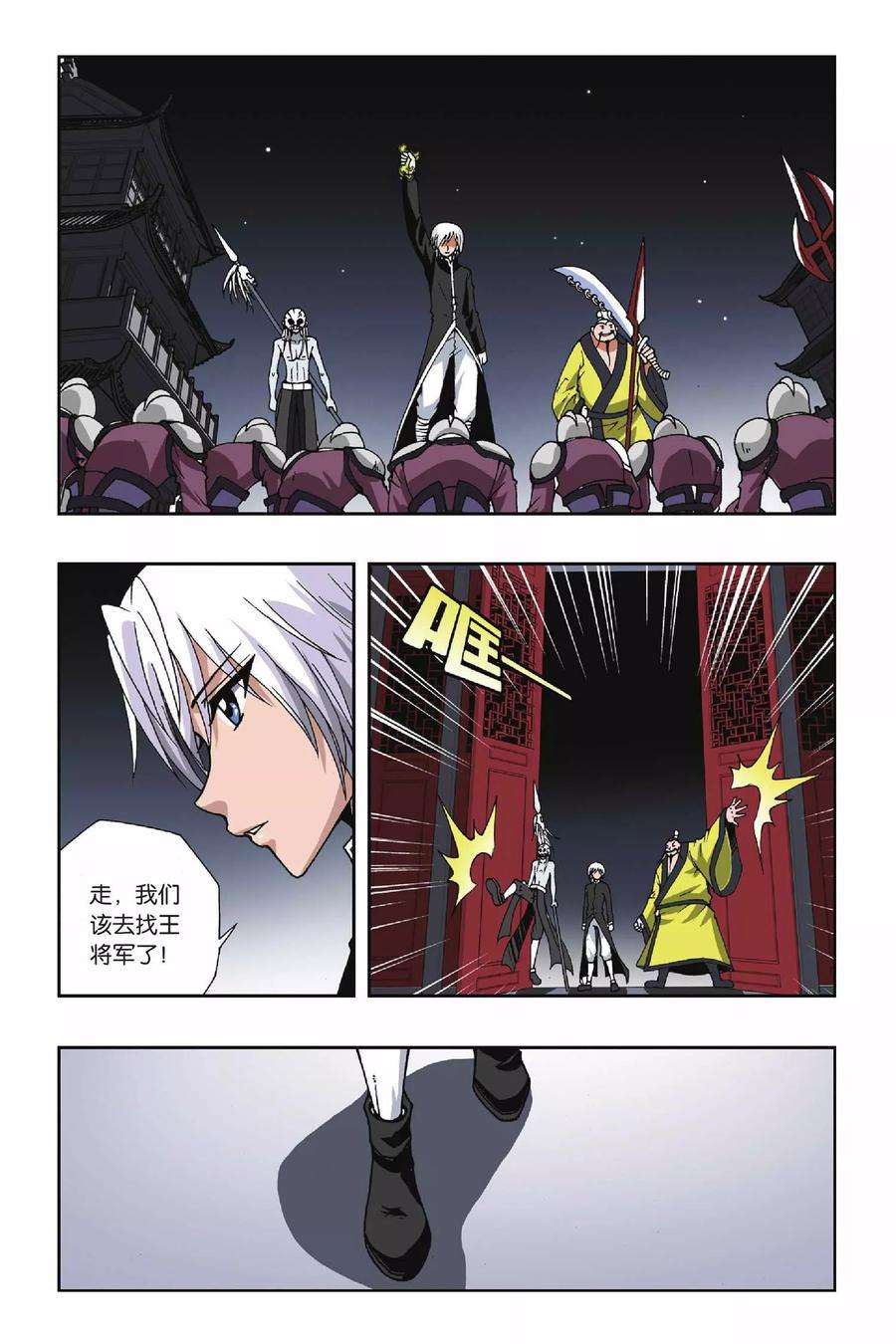 偷星九月天118话 突变