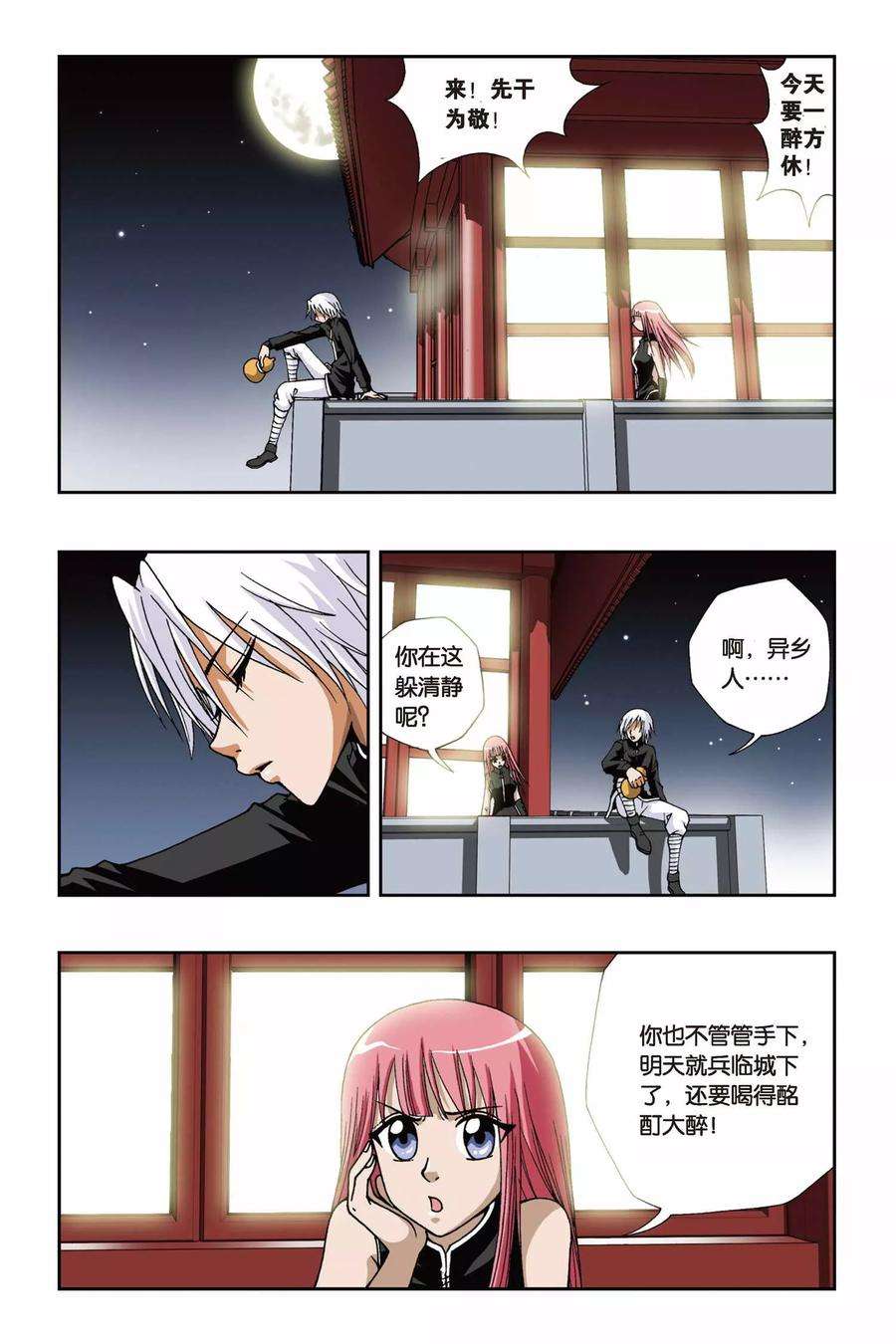 偷星九月天118话 突变