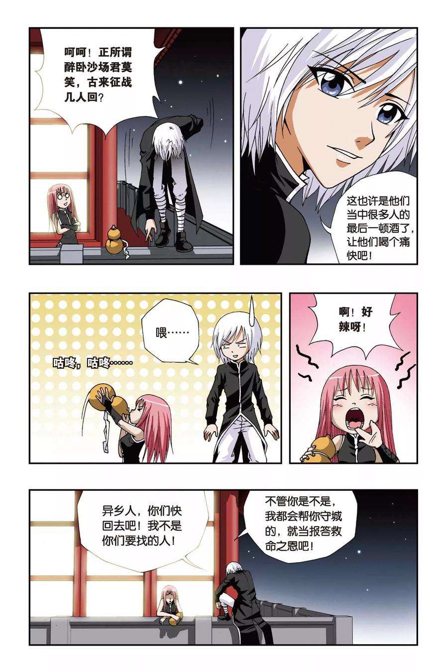 偷星九月天118话 突变