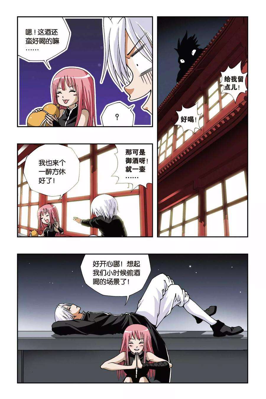 偷星九月天118话 突变