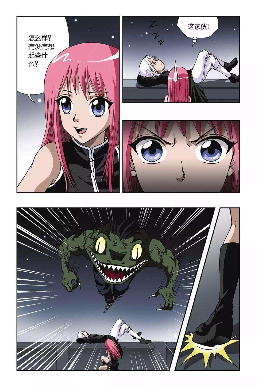 偷星九月天118话 突变