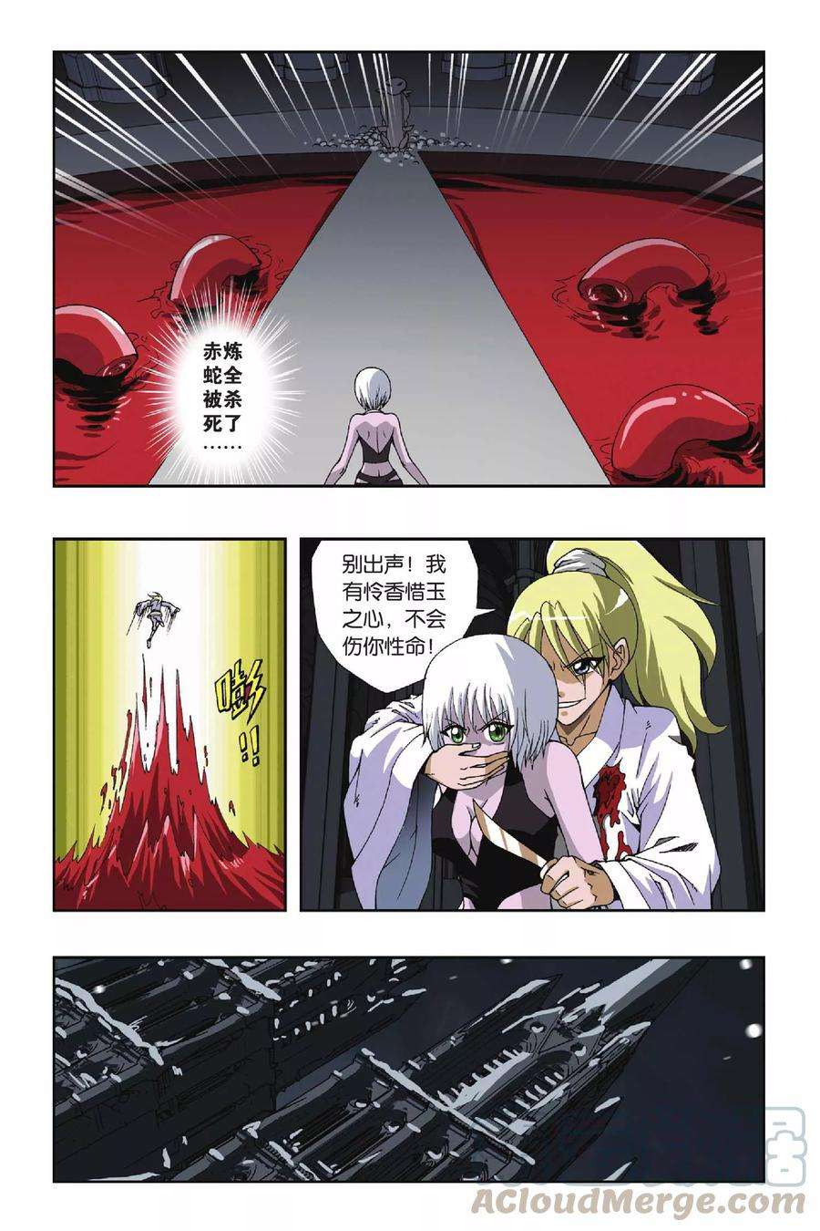 偷星九月天119话 黄泉之刃