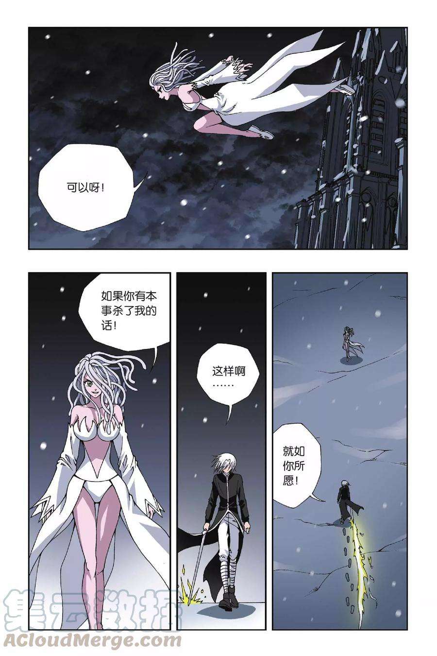 偷星九月天120话 绑在石柱上的男人