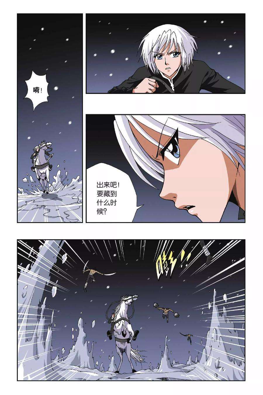 偷星九月天120话 绑在石柱上的男人