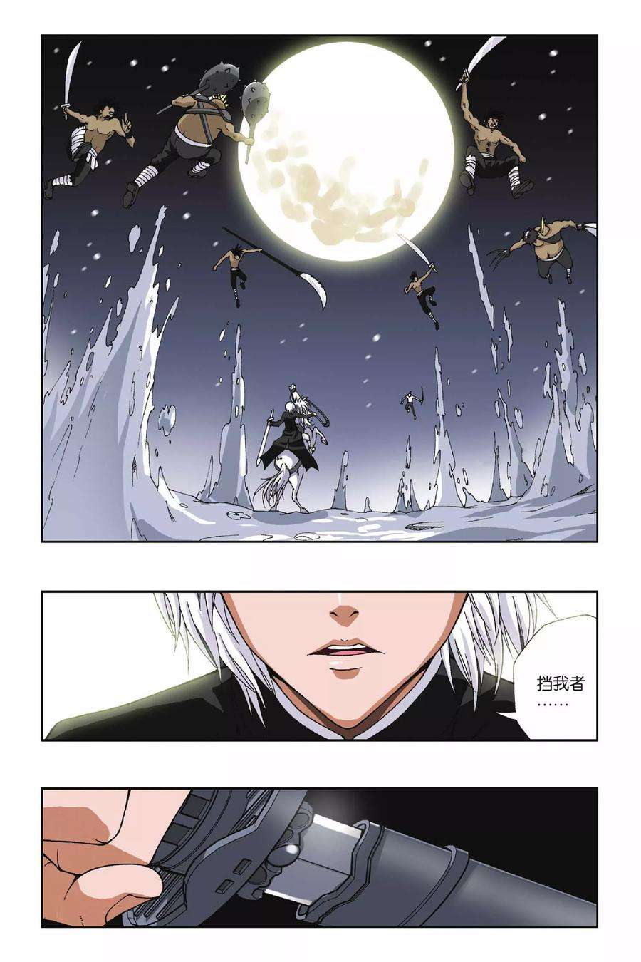 偷星九月天120话 绑在石柱上的男人