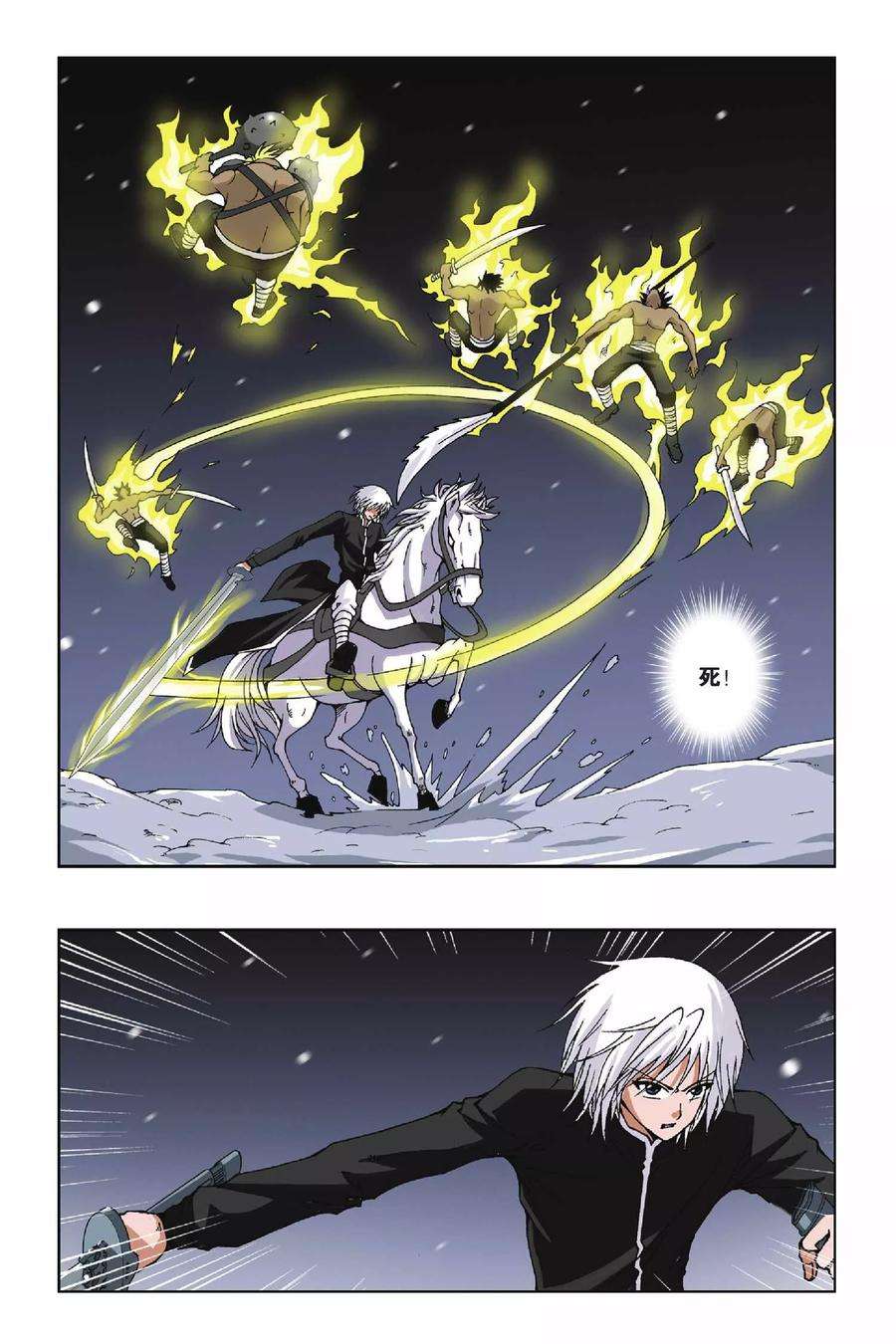 偷星九月天120话 绑在石柱上的男人