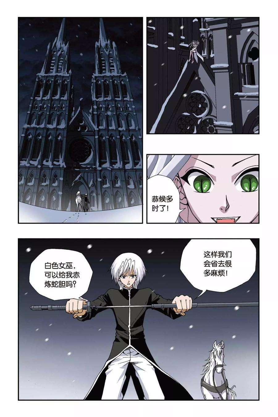 偷星九月天120话 绑在石柱上的男人