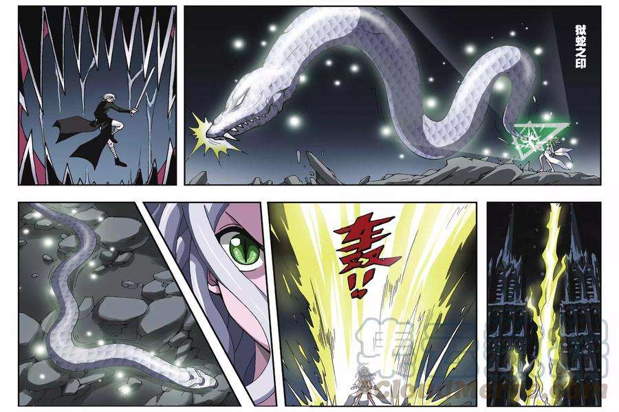 偷星九月天121话 剑皇鬼渊