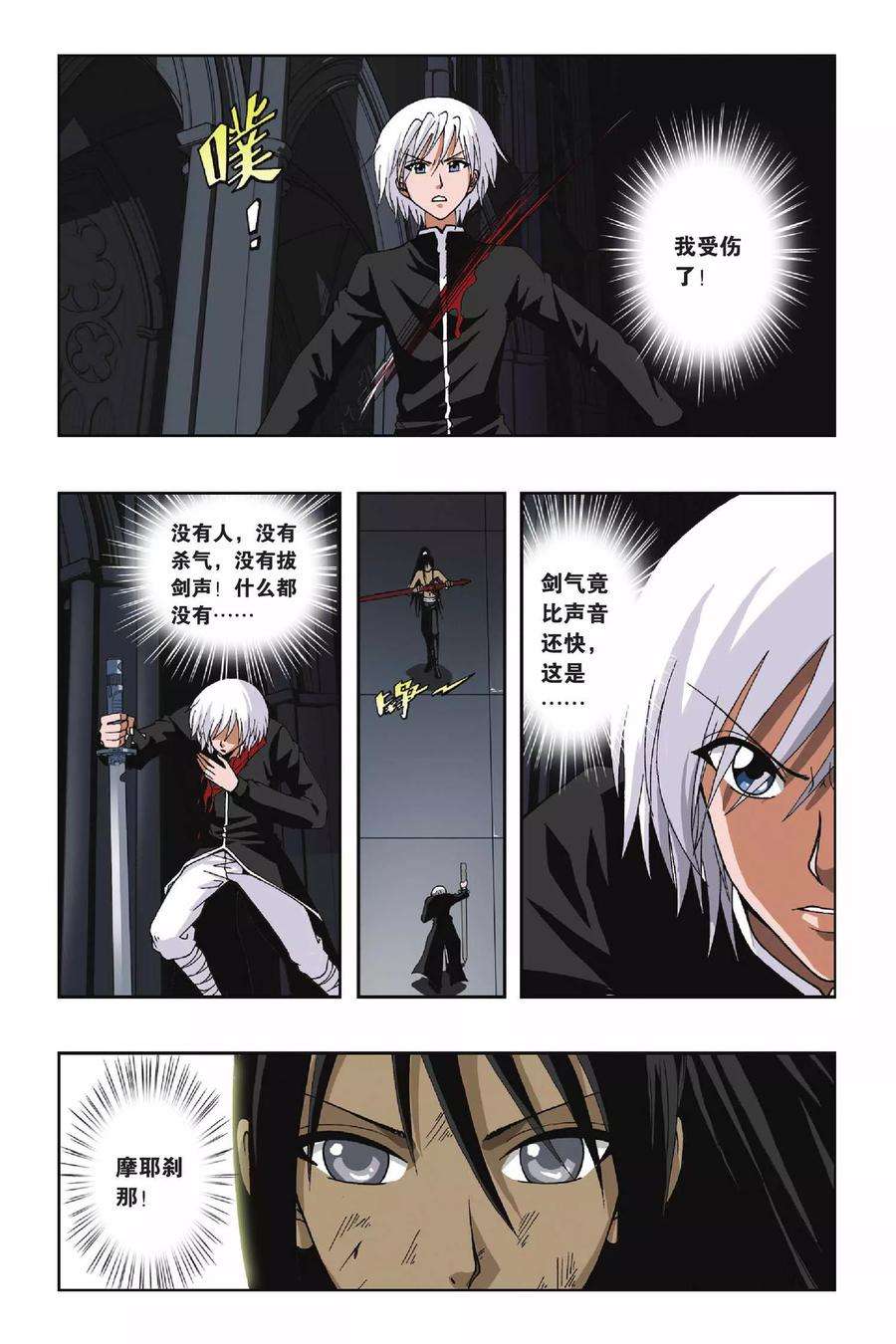 偷星九月天122话 公主与牧羊少年