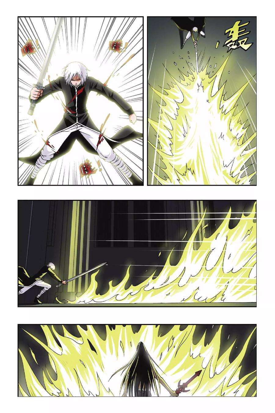 偷星九月天122话 公主与牧羊少年