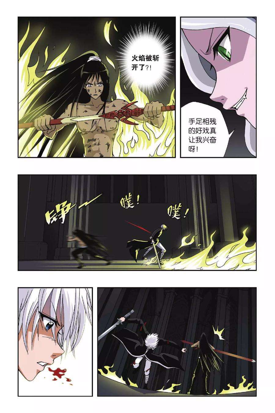 偷星九月天122话 公主与牧羊少年