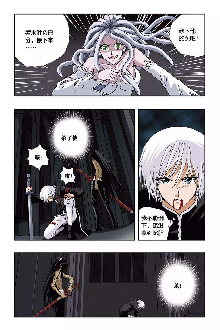 偷星九月天122话 公主与牧羊少年