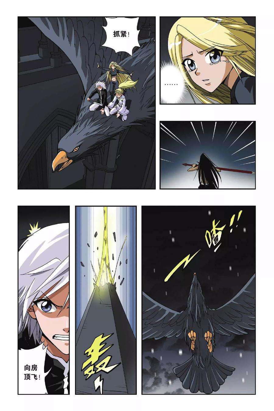 偷星九月天122话 公主与牧羊少年