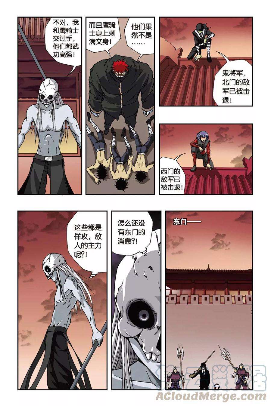 偷星九月天123话 攻城战