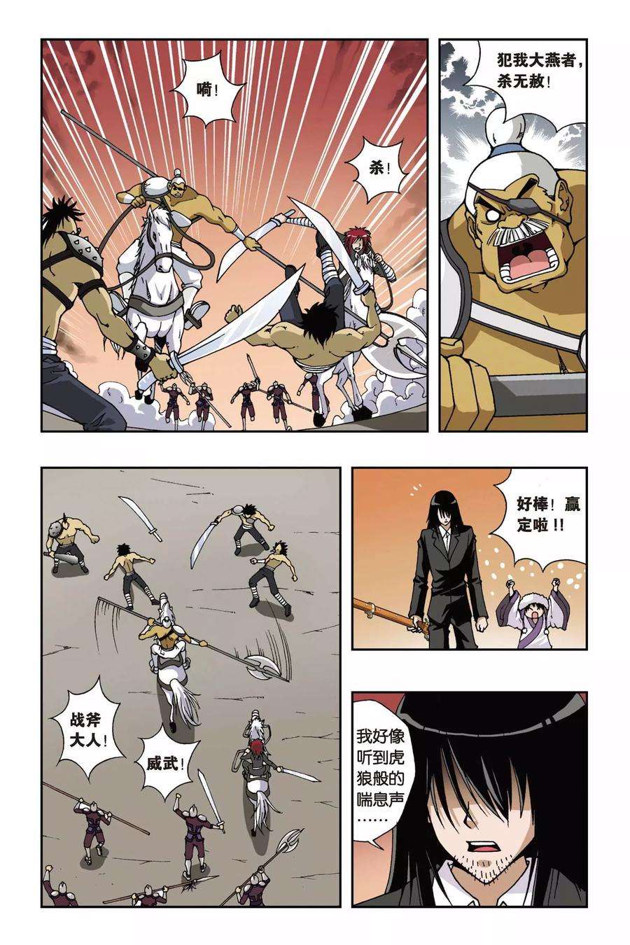 偷星九月天123话 攻城战