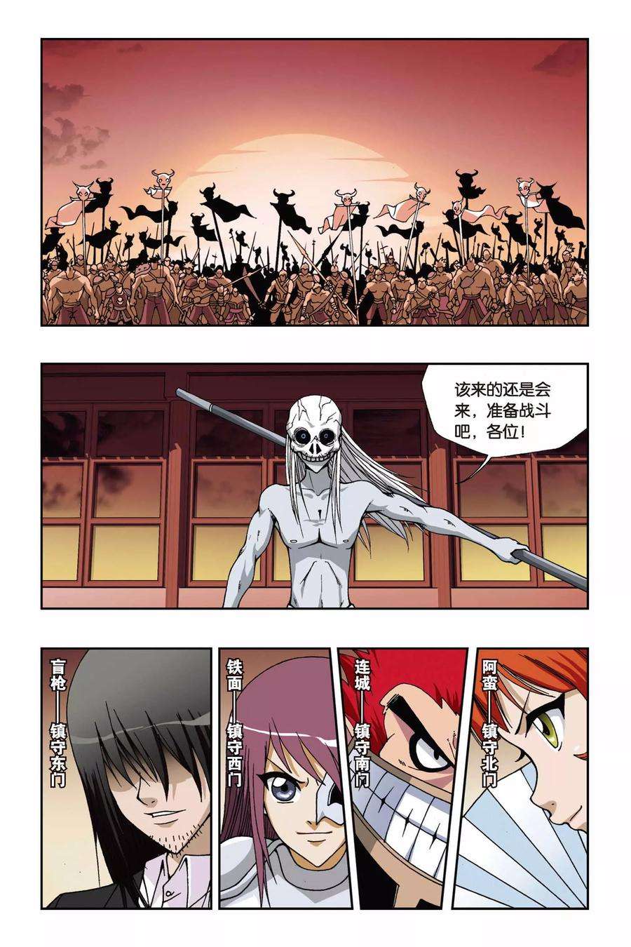 偷星九月天123话 攻城战