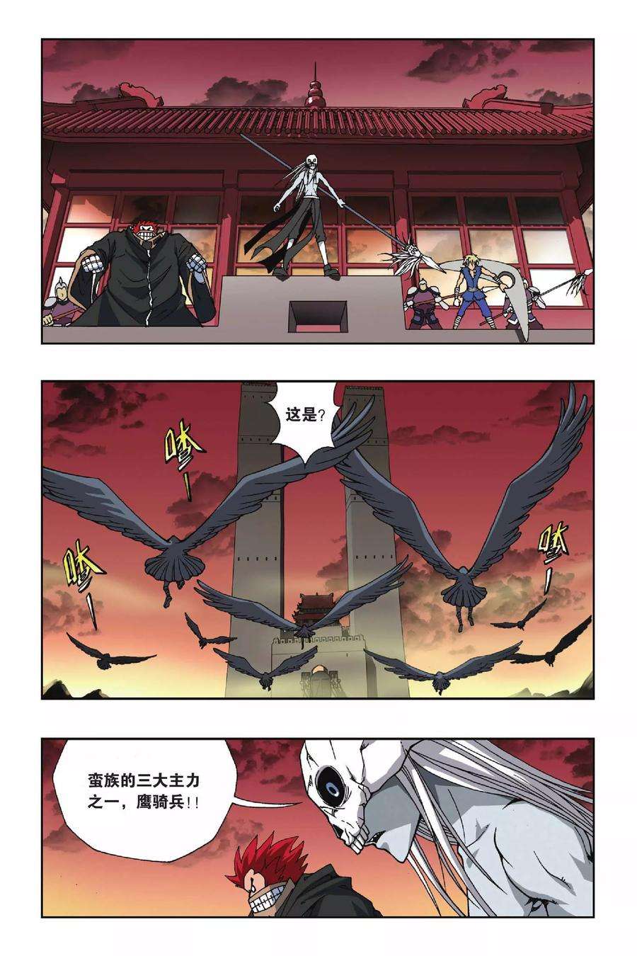 偷星九月天123话 攻城战