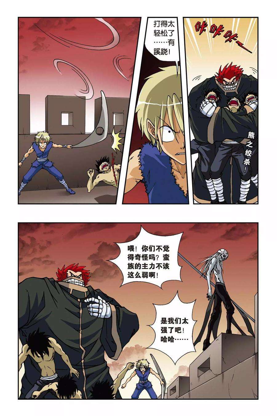 偷星九月天123话 攻城战