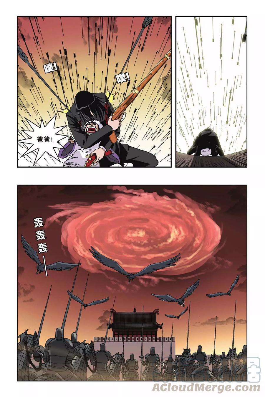 偷星九月天124话 琉星来了