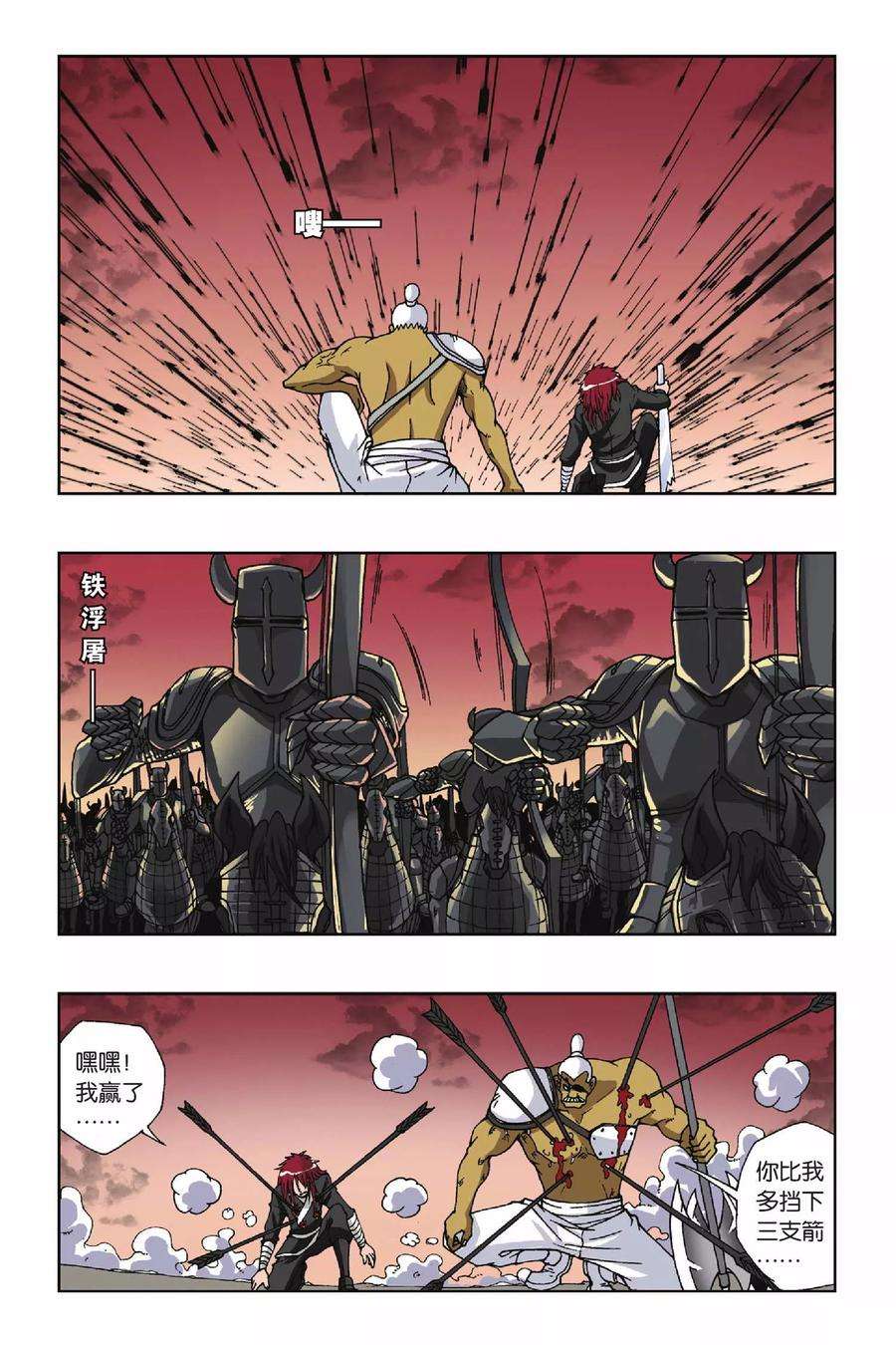 偷星九月天124话 琉星来了