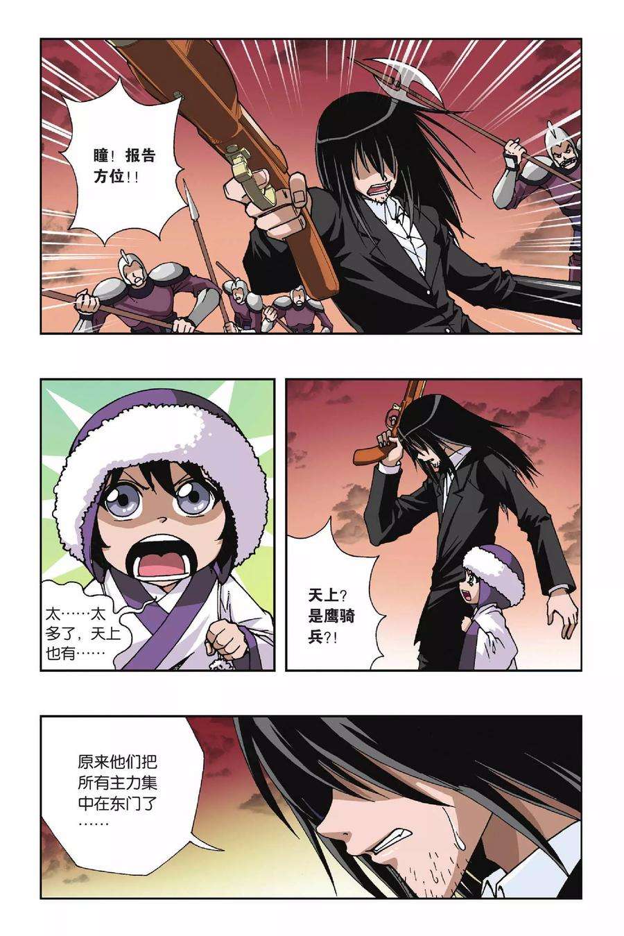 偷星九月天124话 琉星来了