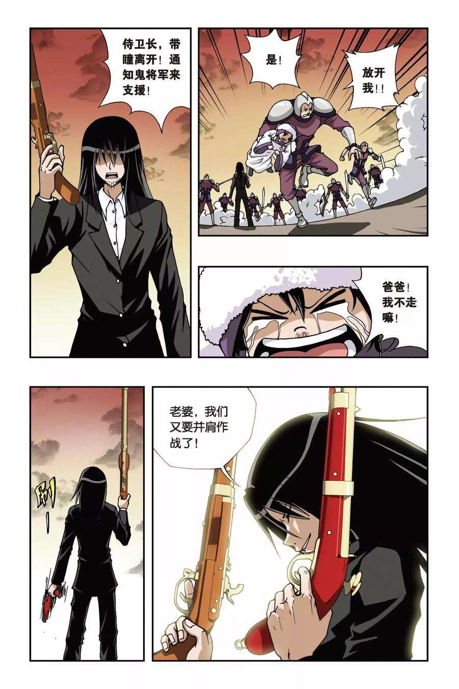 偷星九月天124话 琉星来了