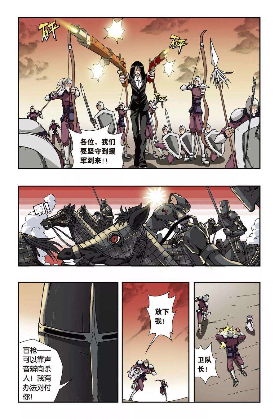 偷星九月天124话 琉星来了