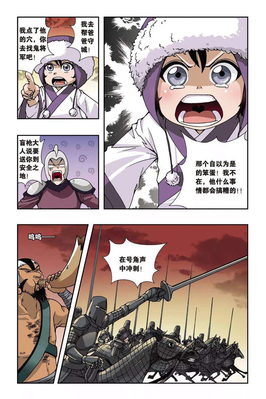 偷星九月天124话 琉星来了
