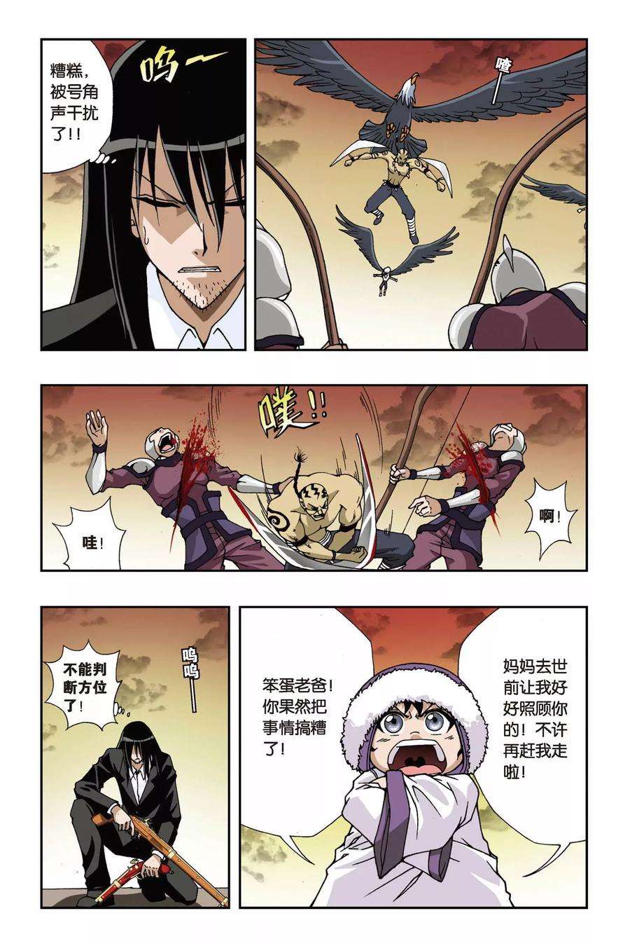 偷星九月天124话 琉星来了
