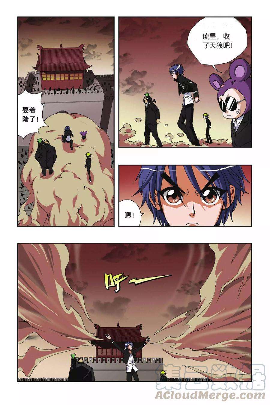 偷星九月天125话 云端的少年