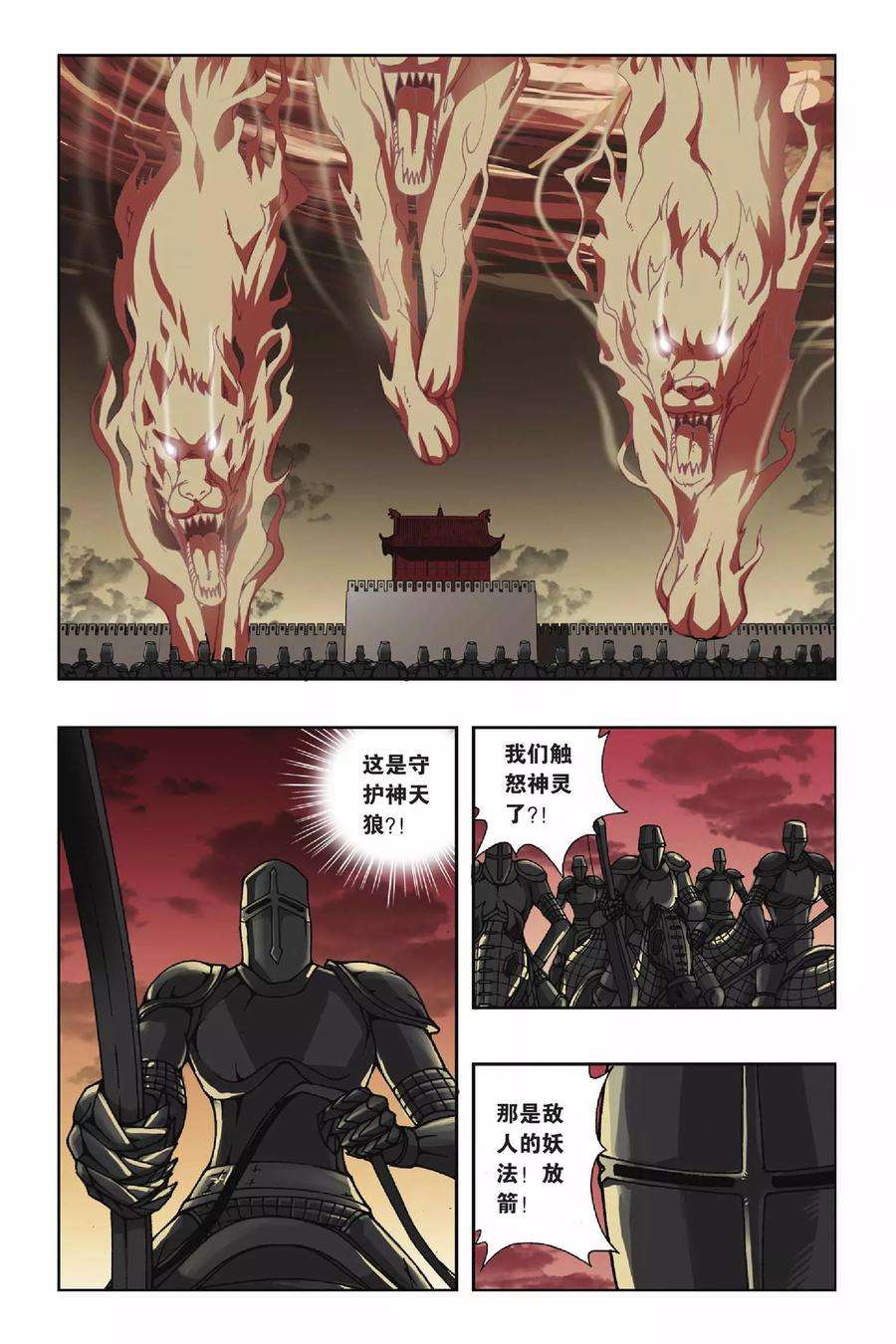 偷星九月天125话 云端的少年