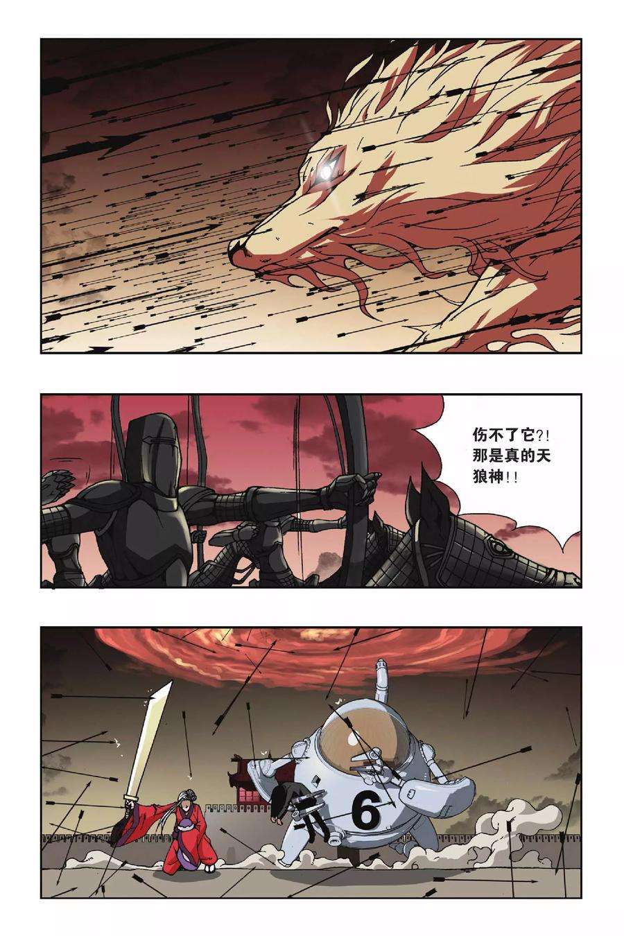 偷星九月天125话 云端的少年